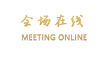 北京竹园宾馆